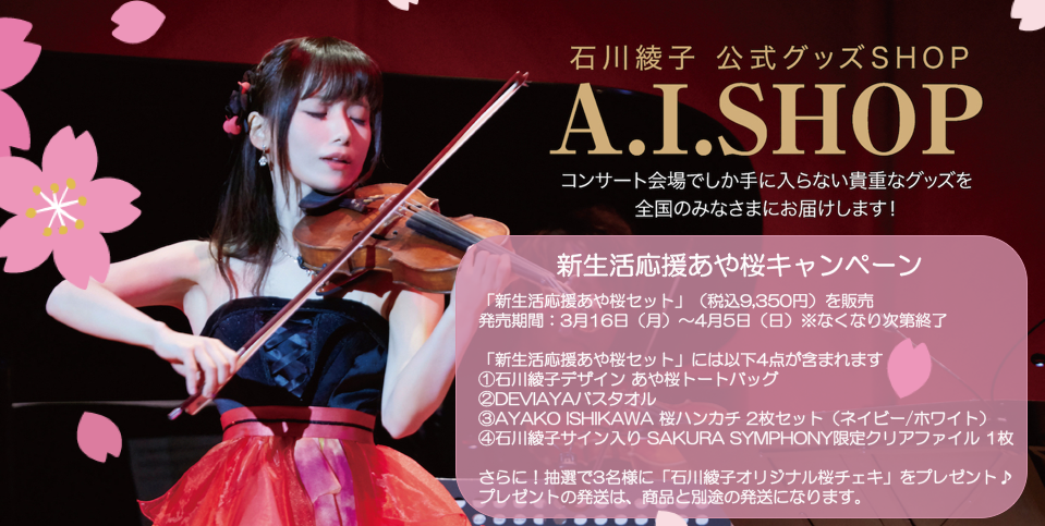 https://ayako-ishikawa.com/s3/skiyaki/uploads/ckeditor/pictures/726080/%E3%82%B9%E3%82%AF%E3%83%AA%E3%83%BC%E3%83%B3%E3%82%B7%E3%83%A7%E3%83%83%E3%83%88_2020-03-13_14.59.21.png