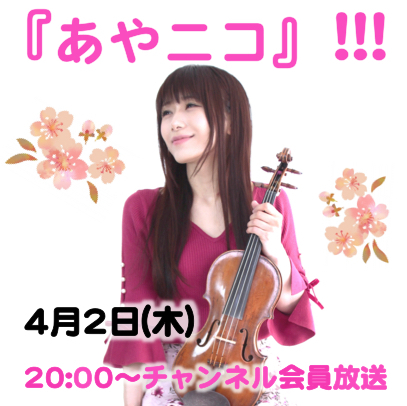 あやニコ4.2-thumb-300x299-7111.jpg