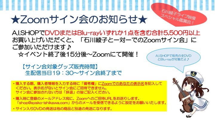 Zoom%E3%82%B5%E3%82%A4%E3%83%B3%E4%BC%9A.jpg