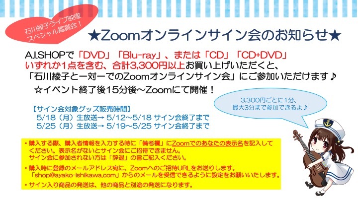 https://ayako-ishikawa.com/s3/skiyaki/uploads/ckeditor/pictures/726112/ZoomA.I.SHOP.jpg