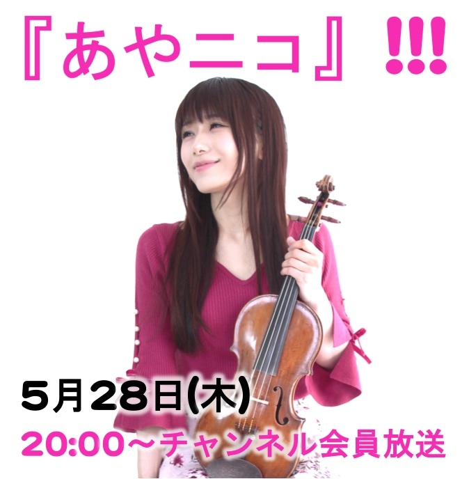 5.28 あやニコ-thumb-300x306-7203.jpg