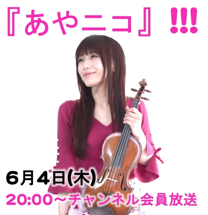 6.4あやにこ-thumb-300x310-7234.jpg