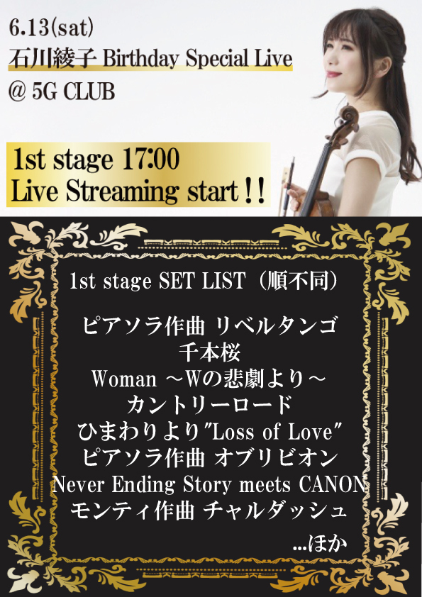 5gセットリスト1st-thumb-260x367-7255.jpg