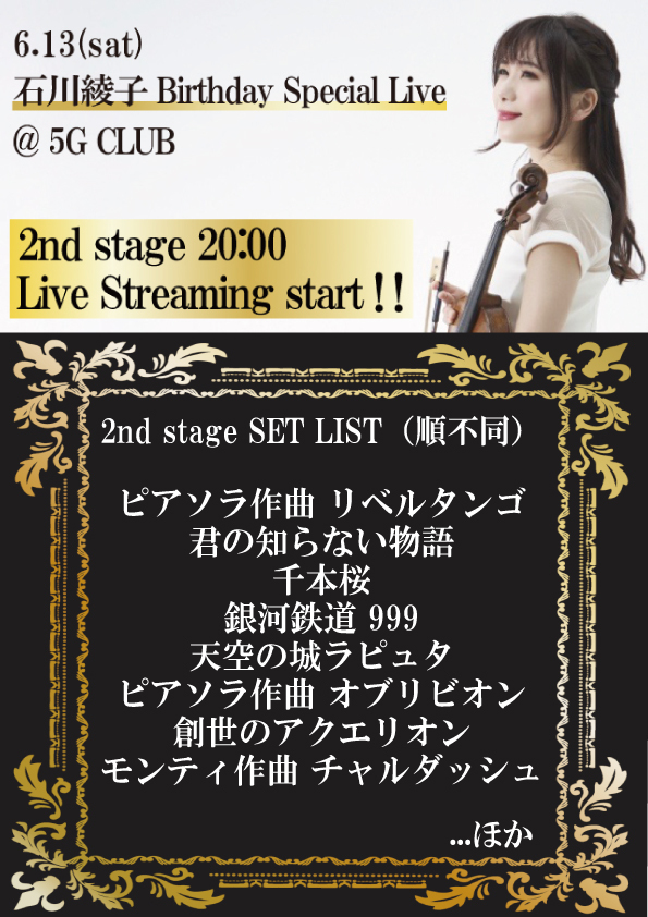 5Gセットリスト2nd-thumb-595x842-7257.jpg