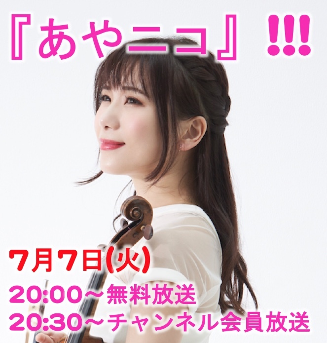 7.7あやニコ-thumb-300x314-7283.jpg