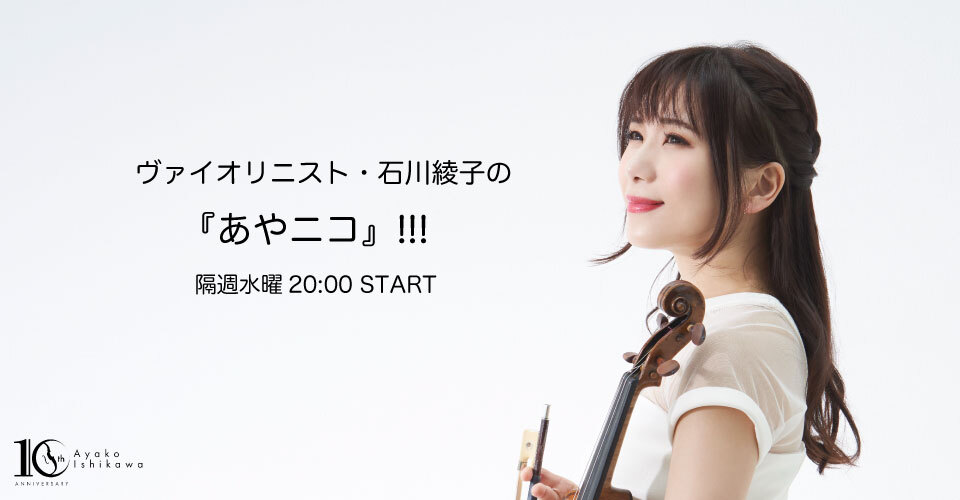 隔週水曜あやニコふた-thumb-400x208-7317.jpg