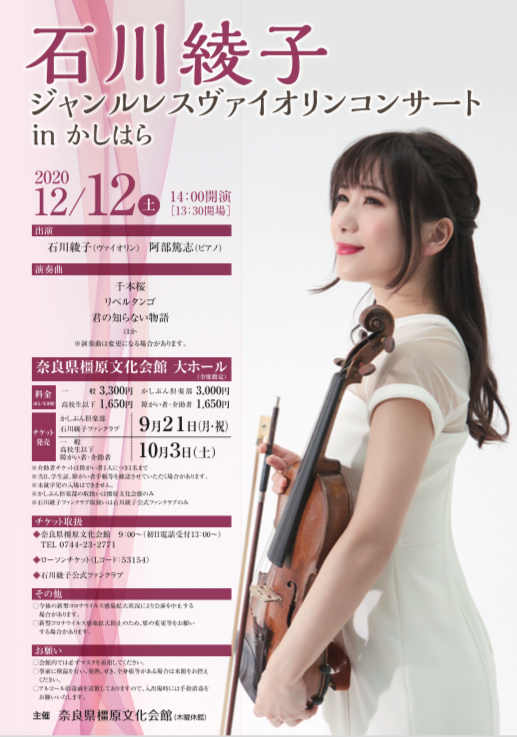https://ayako-ishikawa.com/s3/skiyaki/uploads/ckeditor/pictures/726173/%E3%82%B9%E3%82%AF%E3%83%AA%E3%83%BC%E3%83%B3%E3%82%B7%E3%83%A7%E3%83%83%E3%83%88_2020-09-18_19.27.59.png