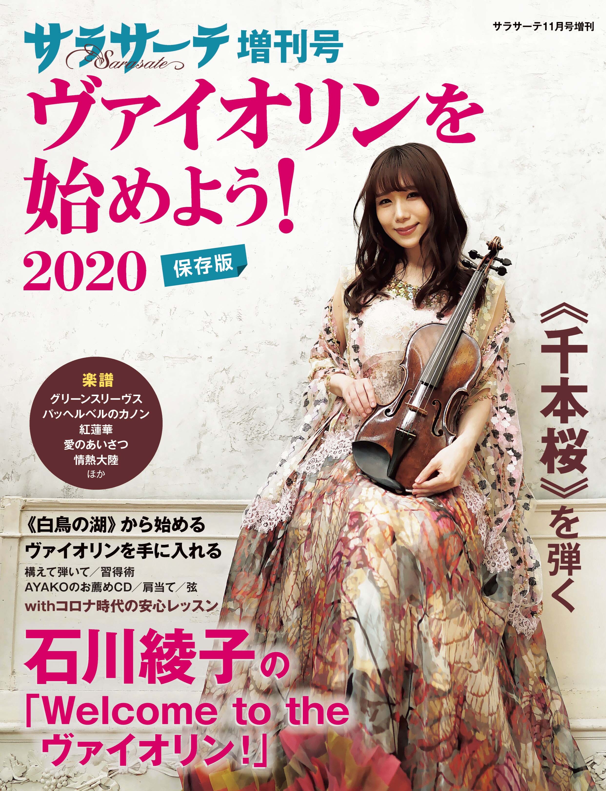 https://ayako-ishikawa.com/s3/skiyaki/uploads/ckeditor/pictures/726176/zokan3vn_cover0911cs.jpg