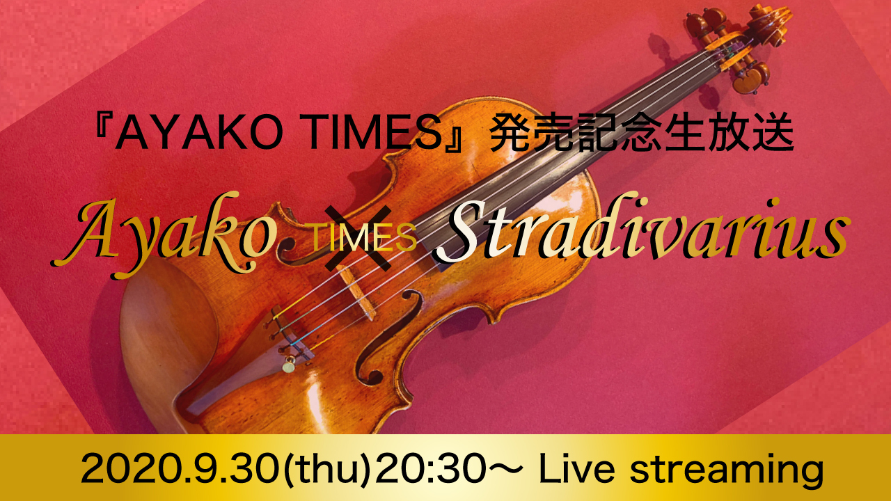 AYAKO-×ストラドfin2.jpg