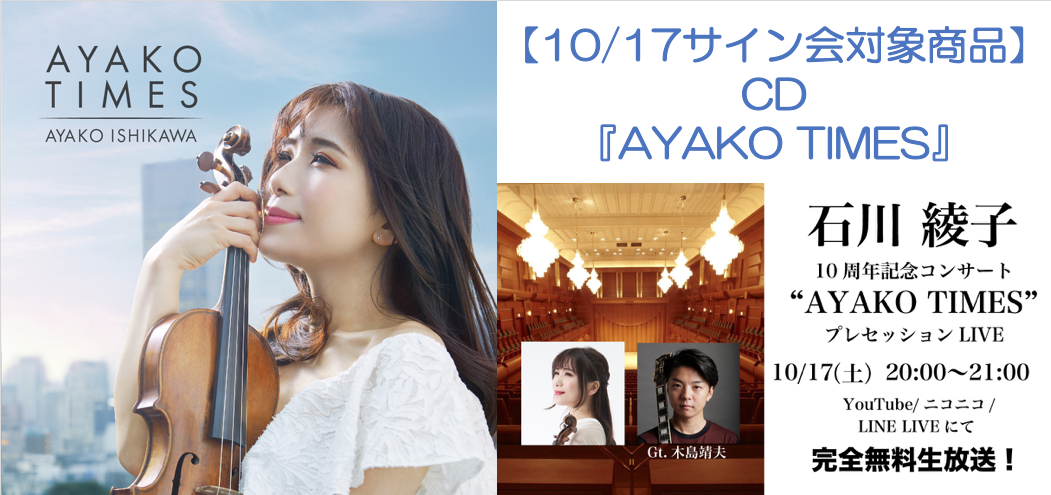 https://ayako-ishikawa.com/s3/skiyaki/uploads/ckeditor/pictures/726184/CD.png
