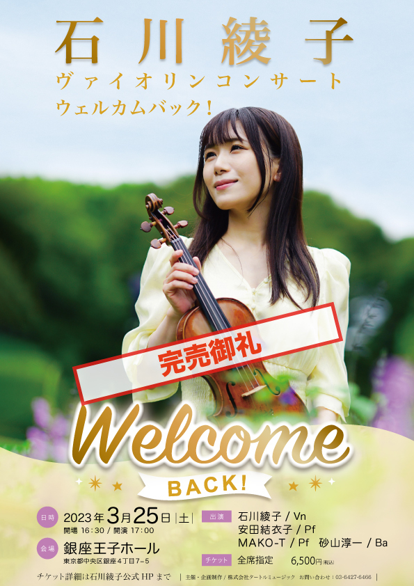 welcome-back-完売-thumb-400x566-7826.jpg