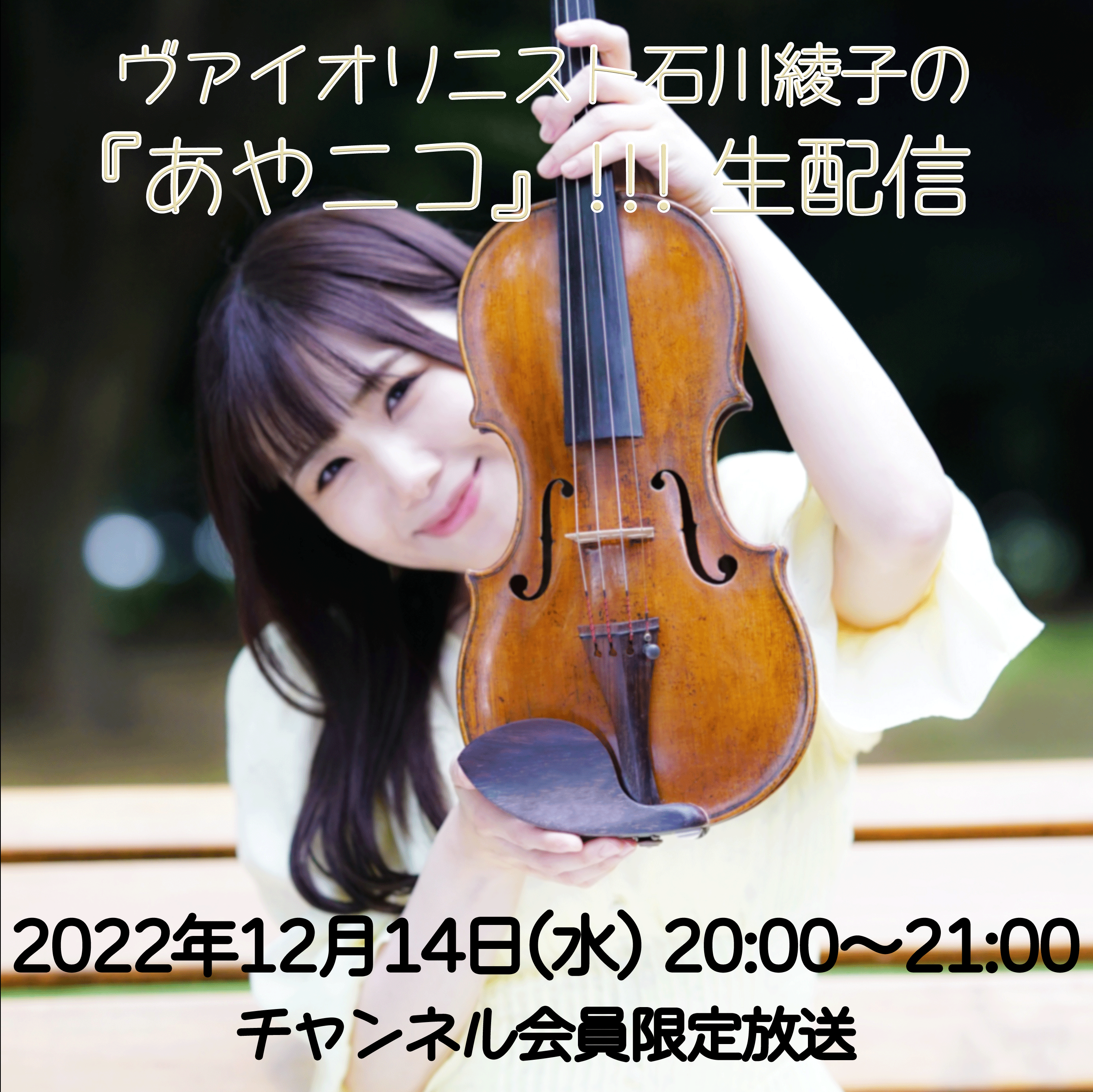 あやニコサムネイル1214-thumb-400x399-7845.png