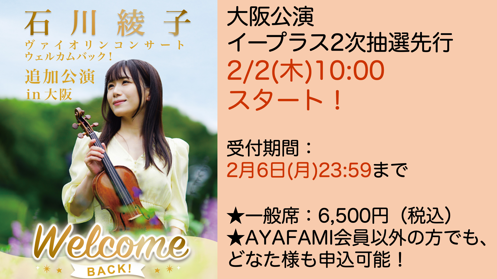 eplus_2-thumb-400x225-7912.png