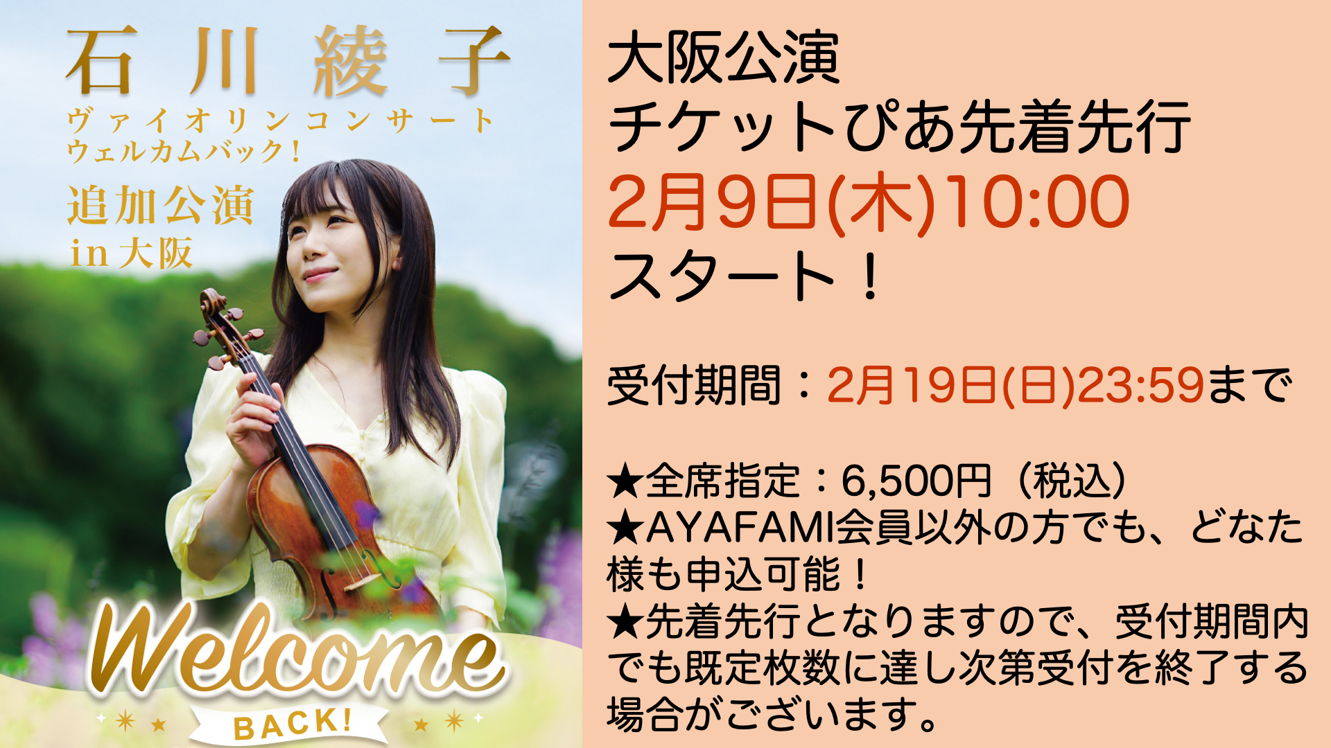 pia先着_修正-thumb-400x225-7916.png