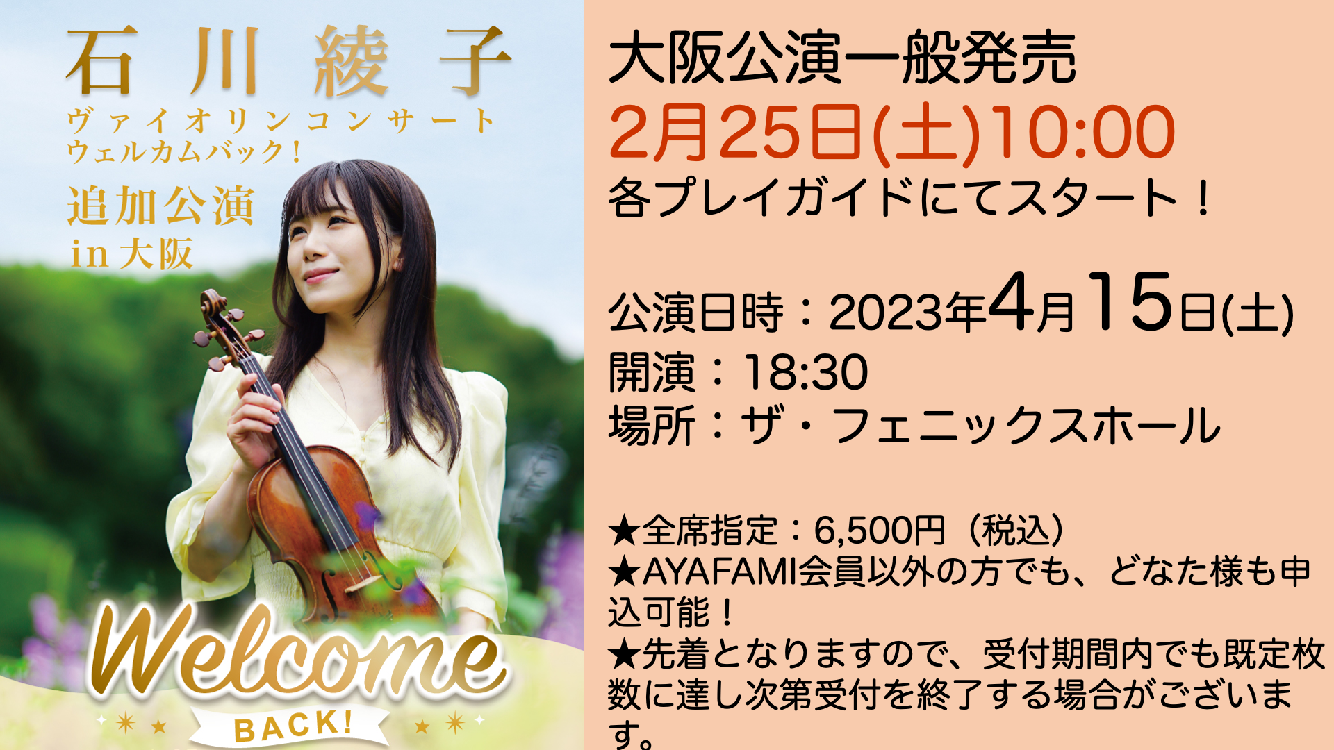 0415一般-thumb-400x225-7931.png