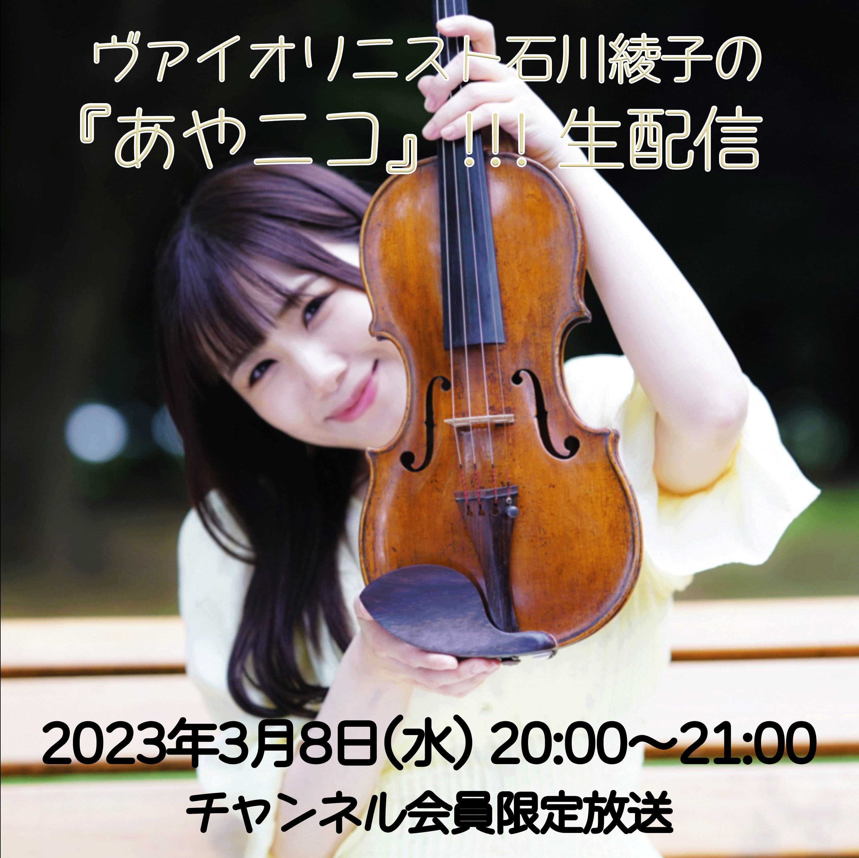 あやニコサムネイル0308-thumb-400x399-7940.jpg