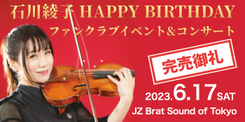 https://ayako-ishikawa.com/s3/skiyaki/uploads/ckeditor/pictures/726238/birthday_chuo_banar_so.jpg