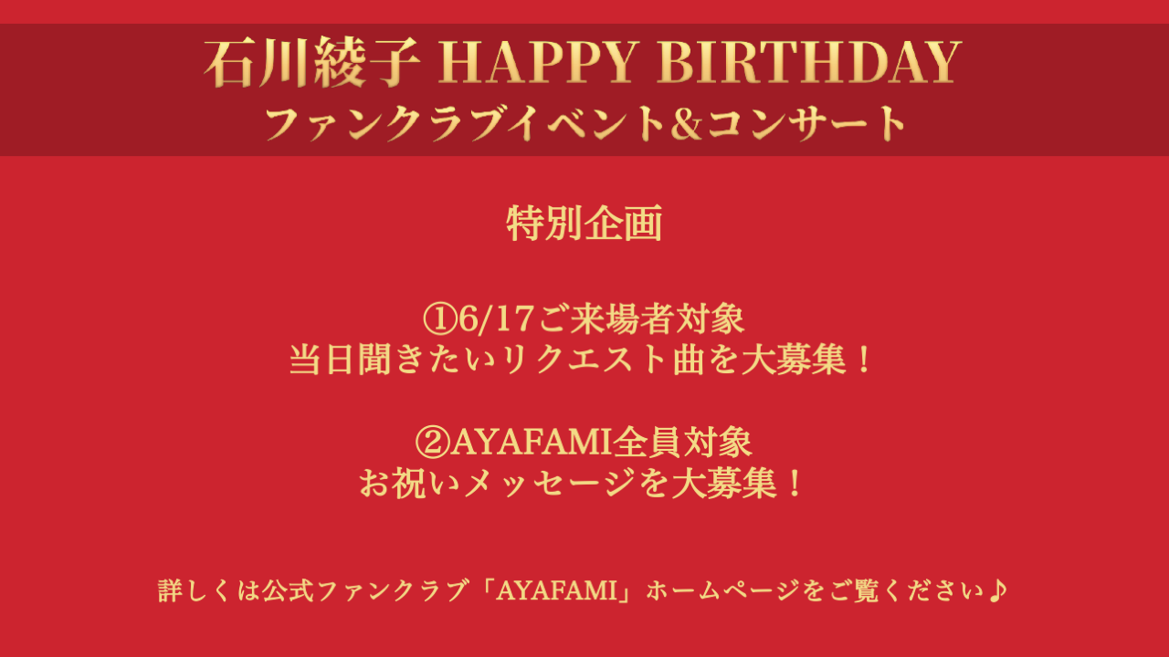 あやニコ蓋絵_募集企画-thumb-400x225-8027.png