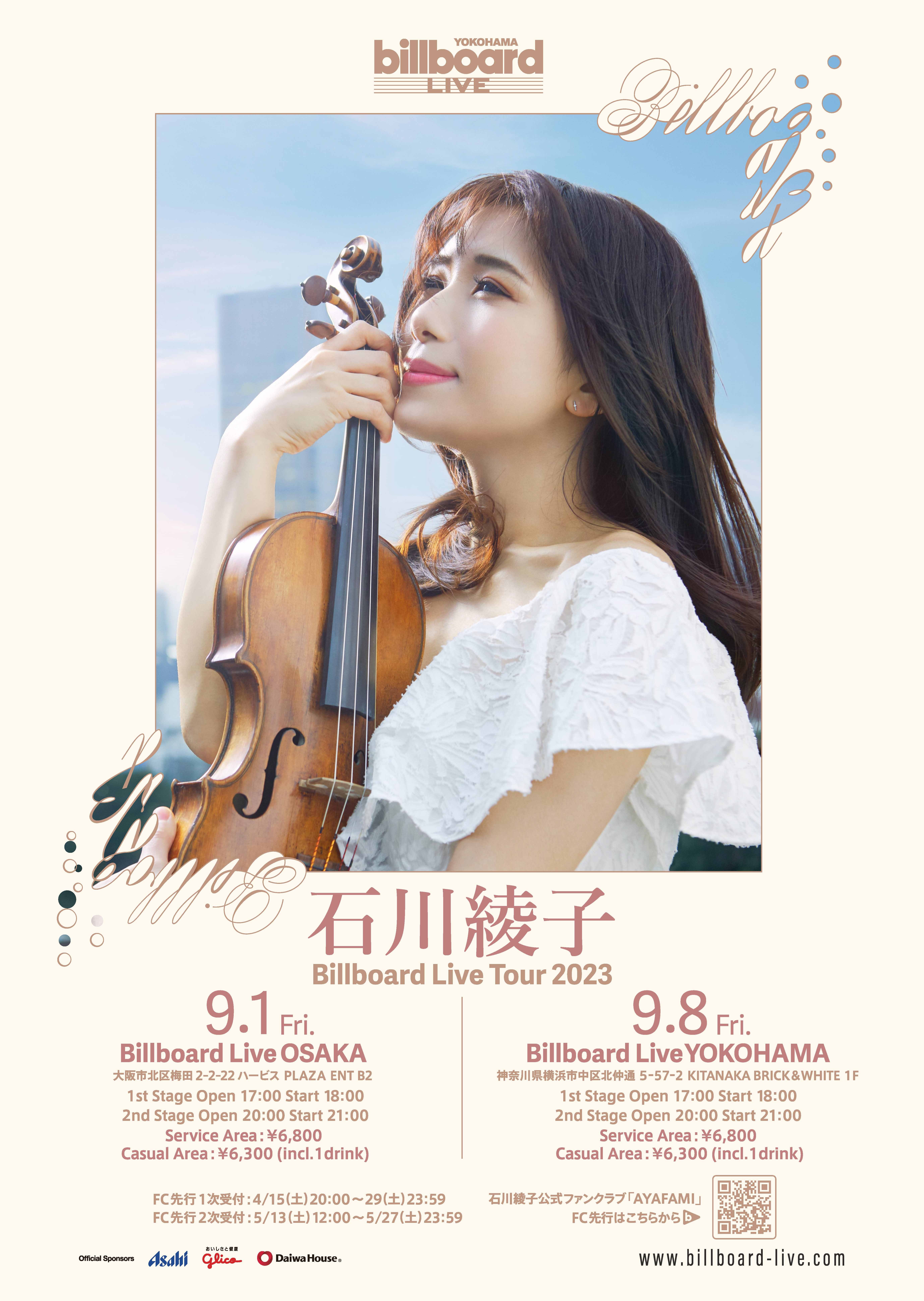 ishikawaayako_flyer-thumb-400x562-7985.jpg