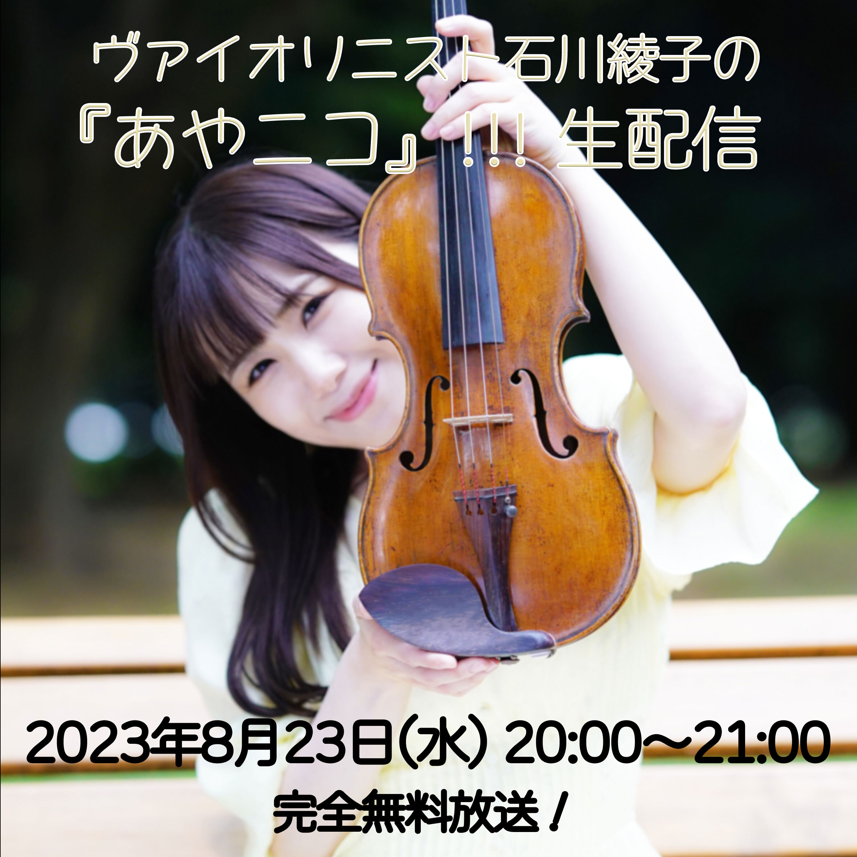 あやニコサムネイル_0823-thumb-400x399-8116.jpg