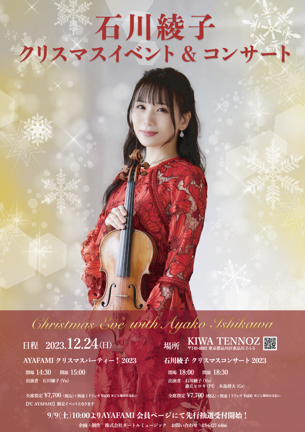0823クリスマス表_preview_0825-thumb-400x566-8123.jpg