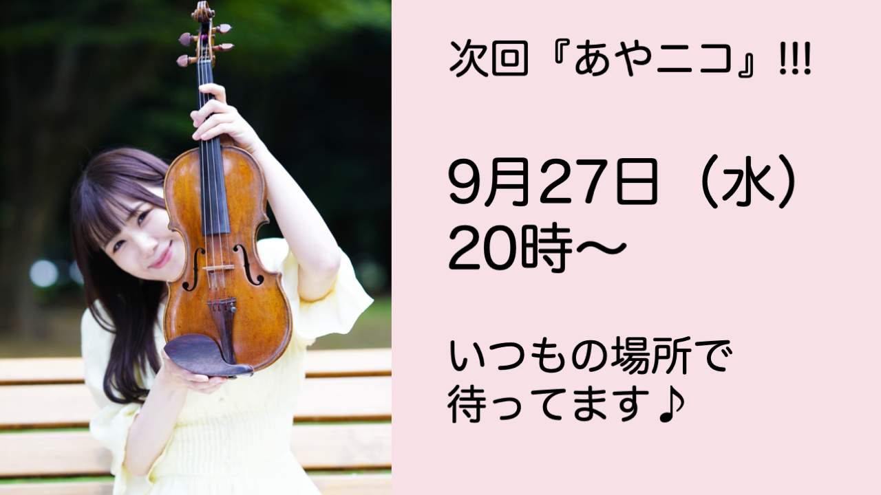 https://ayako-ishikawa.com/s3/skiyaki/uploads/ckeditor/pictures/726266/%E3%81%82%E3%82%84%E3%83%8B%E3%82%B3%E8%93%8B%E7%B5%B5_%E6%AC%A1%E5%9B%9E0927.png