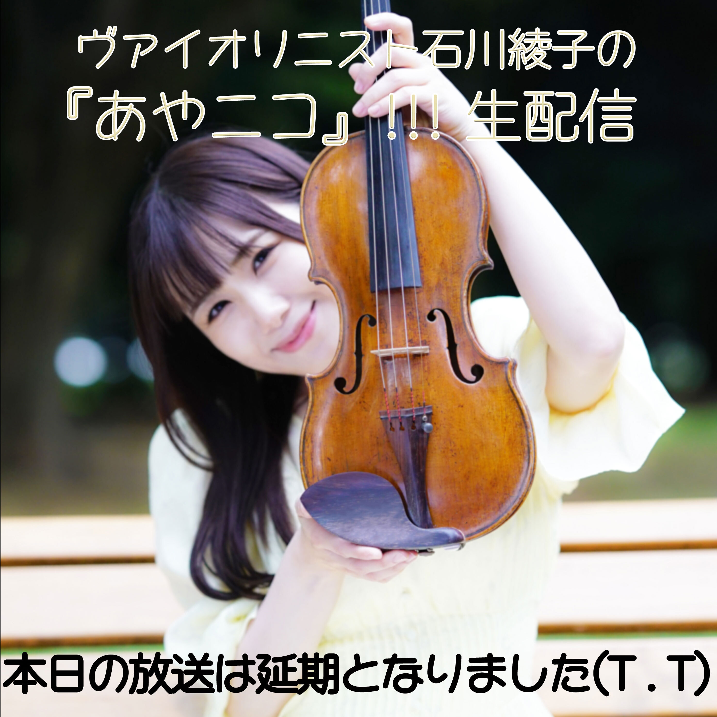 あやニコサムネイル_ennki-thumb-400x399-8200.jpg
