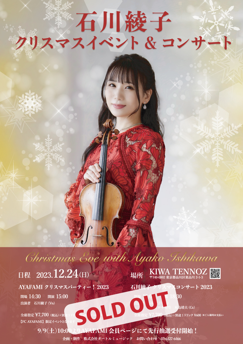 0823クリスマス完売-thumb-400x566-8161.jpg