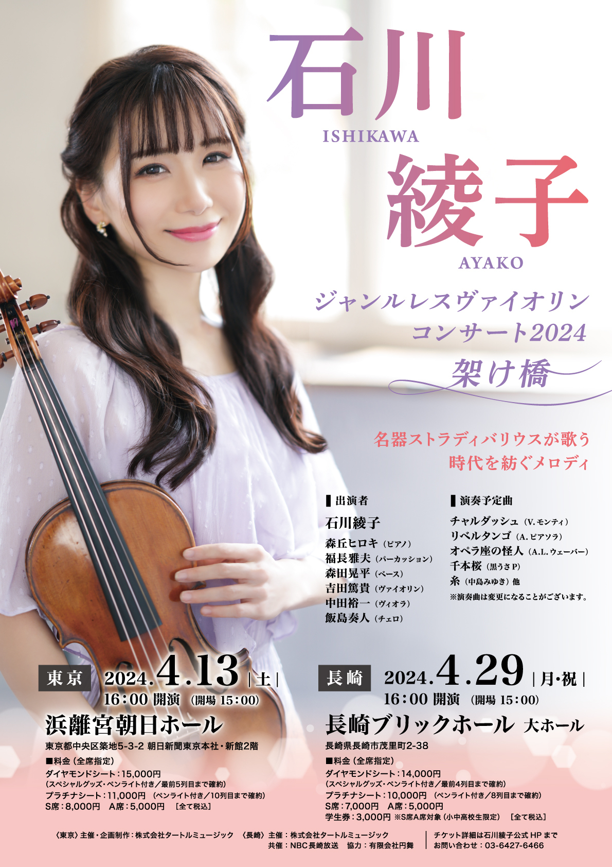 content_石川綾子様_架け橋A4
