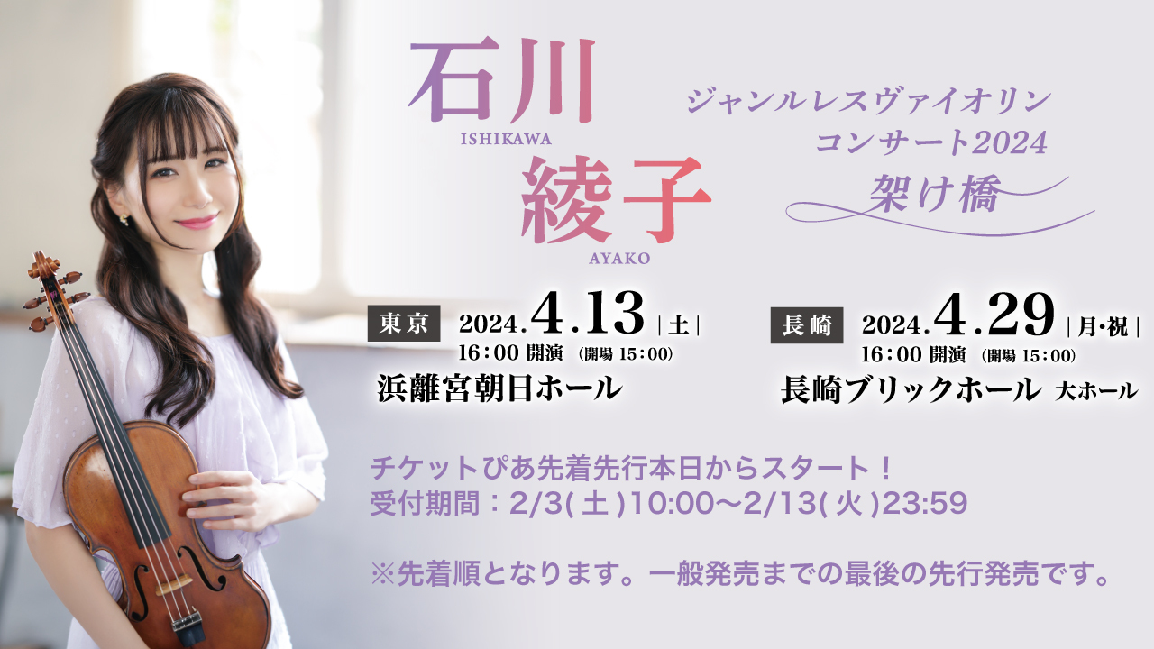 あやニコ蓋絵_架け橋piasen-thumb-400x225-8333.jpg