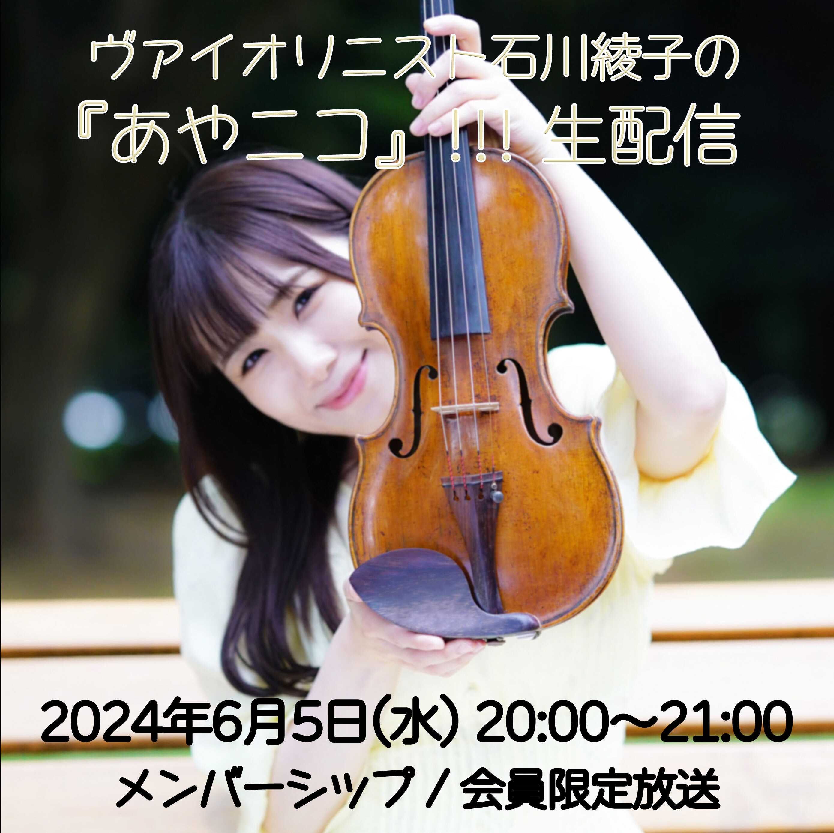 https://ayako-ishikawa.com/s3/skiyaki/uploads/ckeditor/pictures/726335/%E3%81%82%E3%82%84%E3%83%8B%E3%82%B3%E3%82%B5%E3%83%A0%E3%83%8D%E3%82%A4%E3%83%AB_0605.jpg