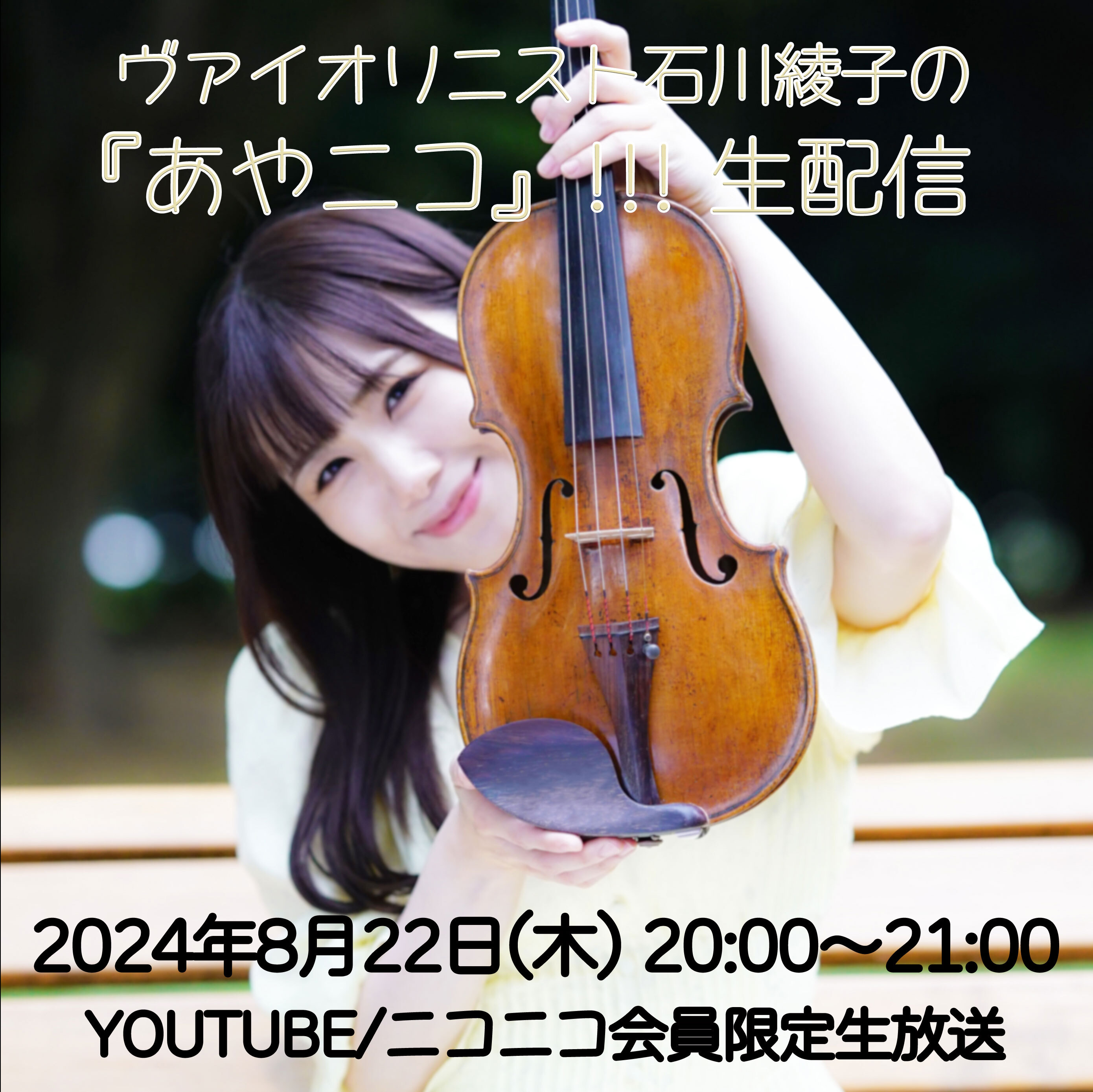 あやニコサムネイル_0822-thumb-400x399-8599.jpg