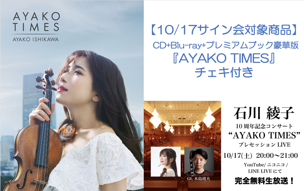 https://ayako-ishikawa.com/s3/skiyaki/uploads/ckeditor/pictures/726383/%E8%B1%AA%E8%8F%AF%E7%89%88.png