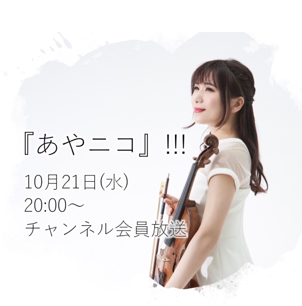 10.21あやニコ-thumb-300x304-7494.jpg