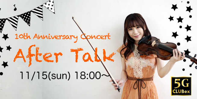 5G-Ayako-Ishikawa-aftertalk%E3%83%90%E3%83%8A%E3%83%BC.jpg