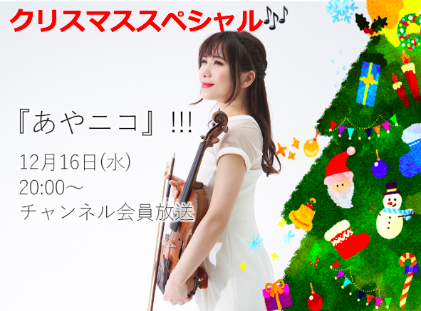https://ayako-ishikawa.com/s3/skiyaki/uploads/ckeditor/pictures/726407/%E3%82%B9%E3%82%AF%E3%83%AA%E3%83%BC%E3%83%B3%E3%82%B7%E3%83%A7%E3%83%83%E3%83%88_2020-12-15_20.34.35.png