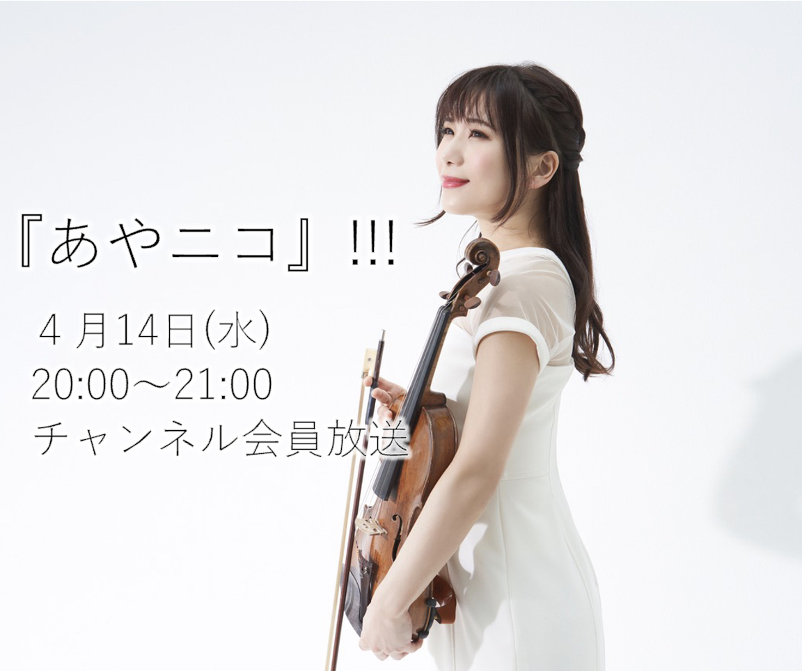https://ayako-ishikawa.com/s3/skiyaki/uploads/ckeditor/pictures/726436/%E3%82%B9%E3%82%AF%E3%83%AA%E3%83%BC%E3%83%B3%E3%82%B7%E3%83%A7%E3%83%83%E3%83%88_2021-04-07_12.03.10.jpg
