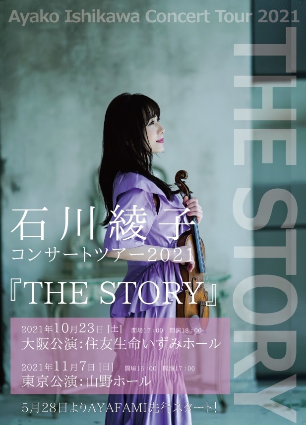 THESTORY%E3%82%B3%E3%83%B3%E3%82%B5%E3%83%BC%E3%83%88%E3%83%81%E3%83%A9%E3%82%B7.jpg