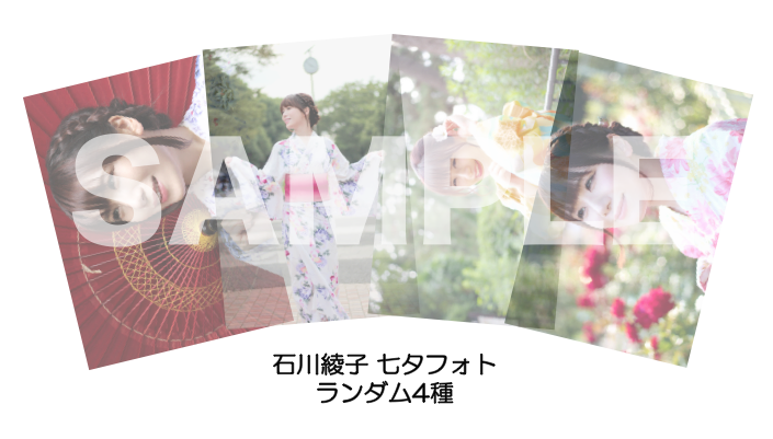 https://ayako-ishikawa.com/s3/skiyaki/uploads/ckeditor/pictures/726444/%E4%B8%83%E5%A4%95%E3%83%95%E3%82%A9%E3%83%88.png