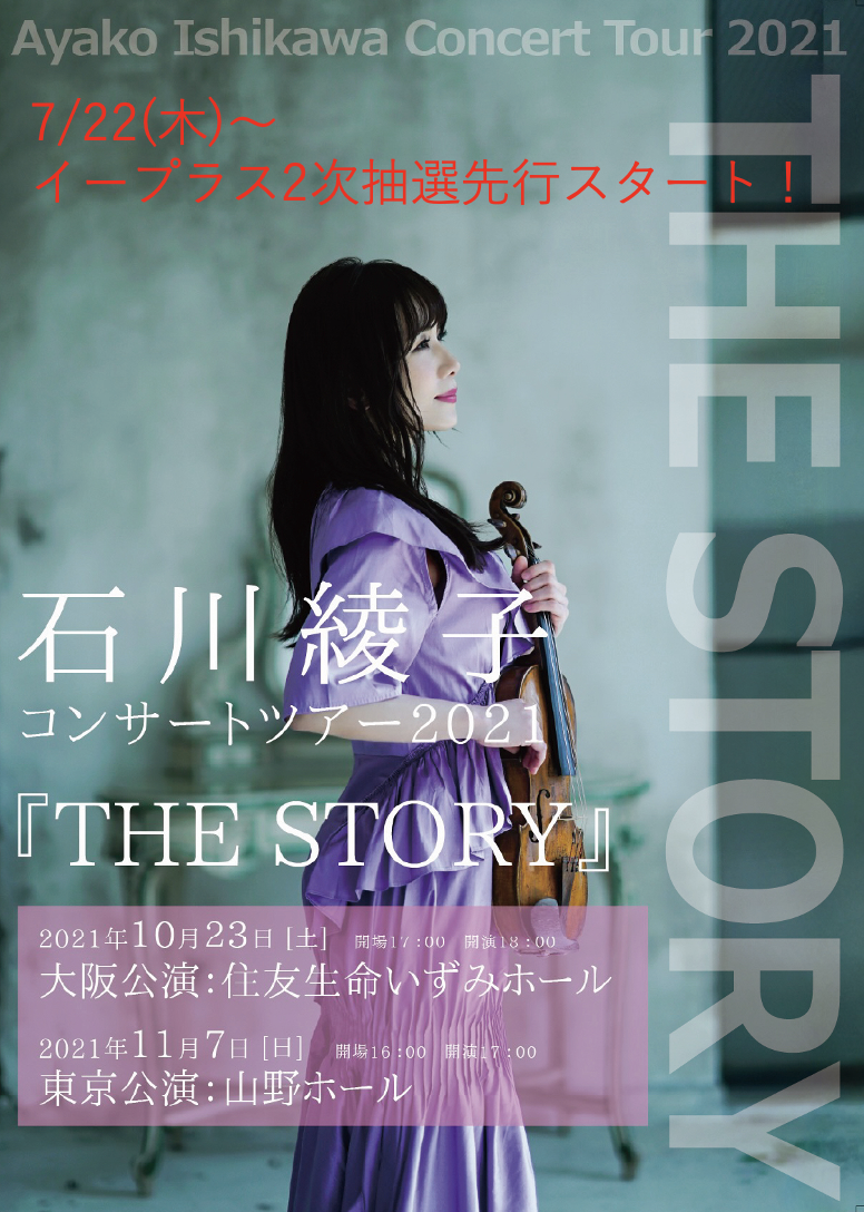 https://ayako-ishikawa.com/s3/skiyaki/uploads/ckeditor/pictures/726450/%E3%82%B9%E3%82%AF%E3%83%AA%E3%83%BC%E3%83%B3%E3%82%B7%E3%83%A7%E3%83%83%E3%83%88_2021-07-22_1.29.35.png