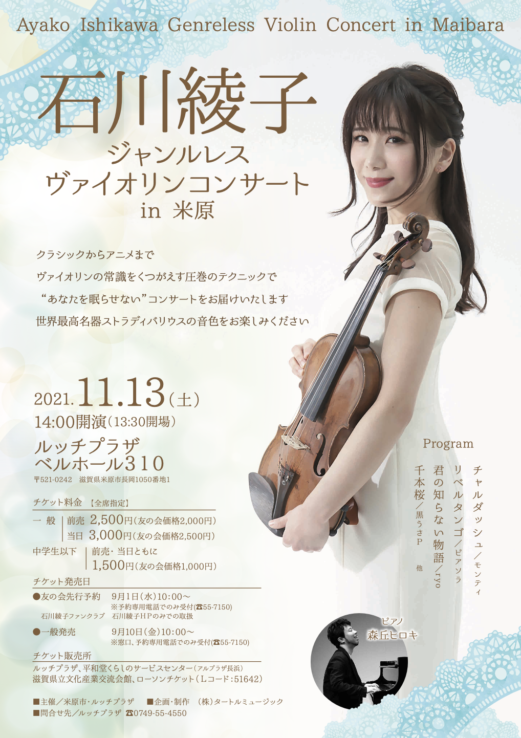 https://ayako-ishikawa.com/s3/skiyaki/uploads/ckeditor/pictures/726451/%E3%82%B9%E3%82%AF%E3%83%AA%E3%83%BC%E3%83%B3%E3%82%B7%E3%83%A7%E3%83%83%E3%83%88_2021-07-26_11.48.12.png