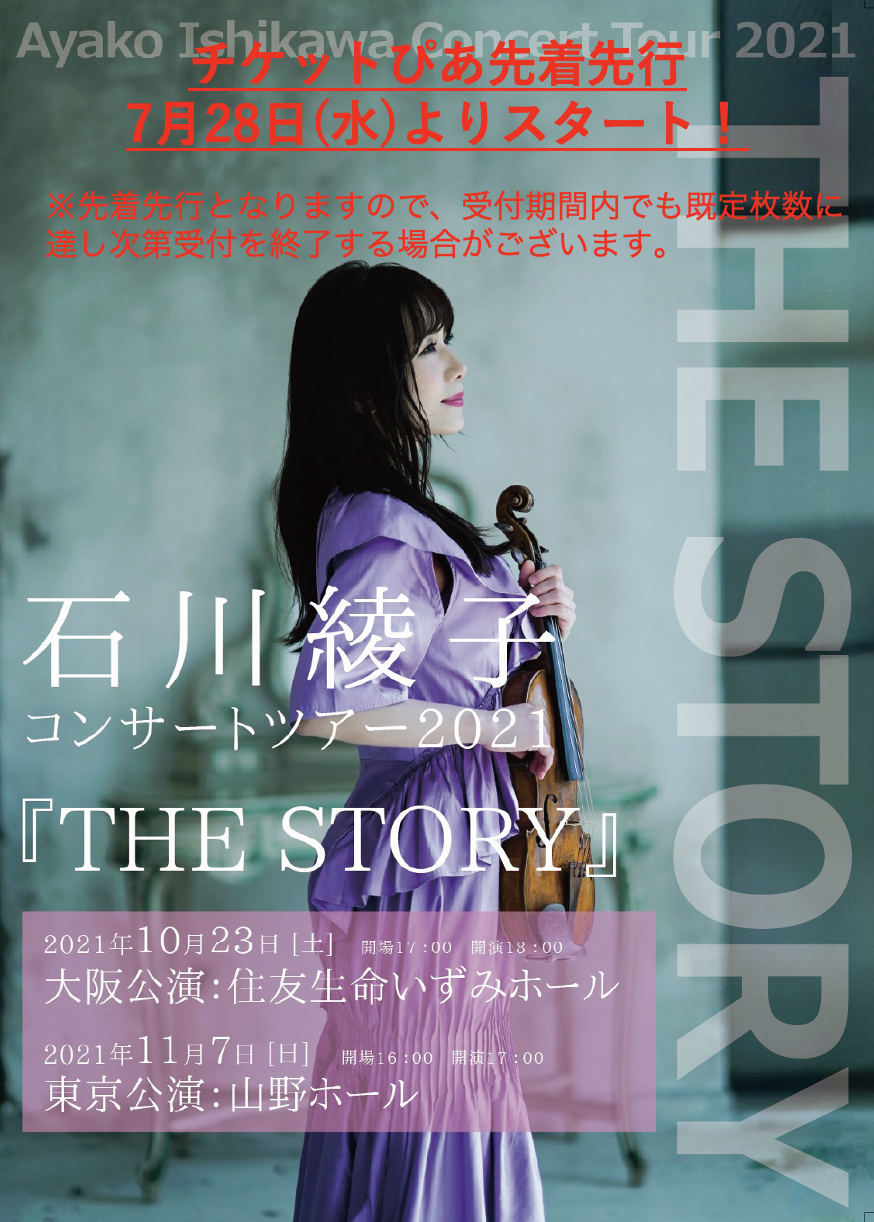 https://ayako-ishikawa.com/s3/skiyaki/uploads/ckeditor/pictures/726452/%E3%82%B9%E3%82%AF%E3%83%AA%E3%83%BC%E3%83%B3%E3%82%B7%E3%83%A7%E3%83%83%E3%83%88_2021-07-27_11.30.51.png