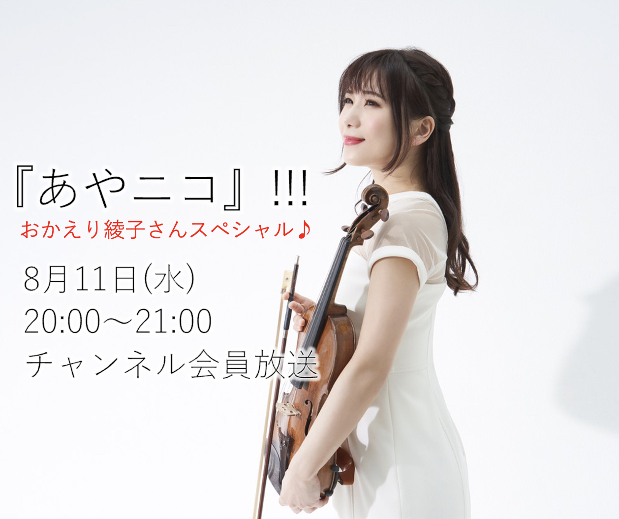 https://ayako-ishikawa.com/s3/skiyaki/uploads/ckeditor/pictures/726453/%E3%82%B9%E3%82%AF%E3%83%AA%E3%83%BC%E3%83%B3%E3%82%B7%E3%83%A7%E3%83%83%E3%83%88_2021-07-27_18.13.45.jpg