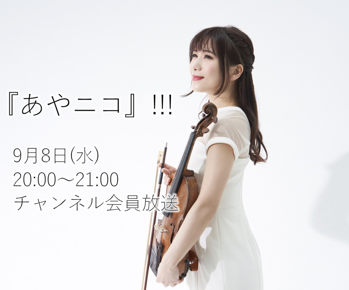 https://ayako-ishikawa.com/s3/skiyaki/uploads/ckeditor/pictures/726458/%E3%82%B9%E3%82%AF%E3%83%AA%E3%83%BC%E3%83%B3%E3%82%B7%E3%83%A7%E3%83%83%E3%83%88_2021-09-06_8.40.04.jpg
