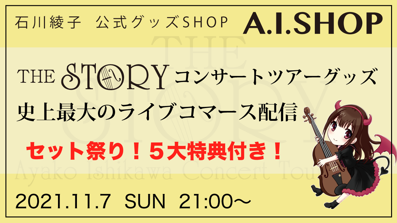 https://ayako-ishikawa.com/s3/skiyaki/uploads/ckeditor/pictures/726466/%E8%93%8B%E7%B5%B52.png