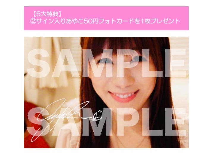 https://ayako-ishikawa.com/s3/skiyaki/uploads/ckeditor/pictures/726467/%E3%81%82%E3%82%84%E3%81%9350%E5%86%86%E3%83%95%E3%82%A9%E3%83%88.jpg