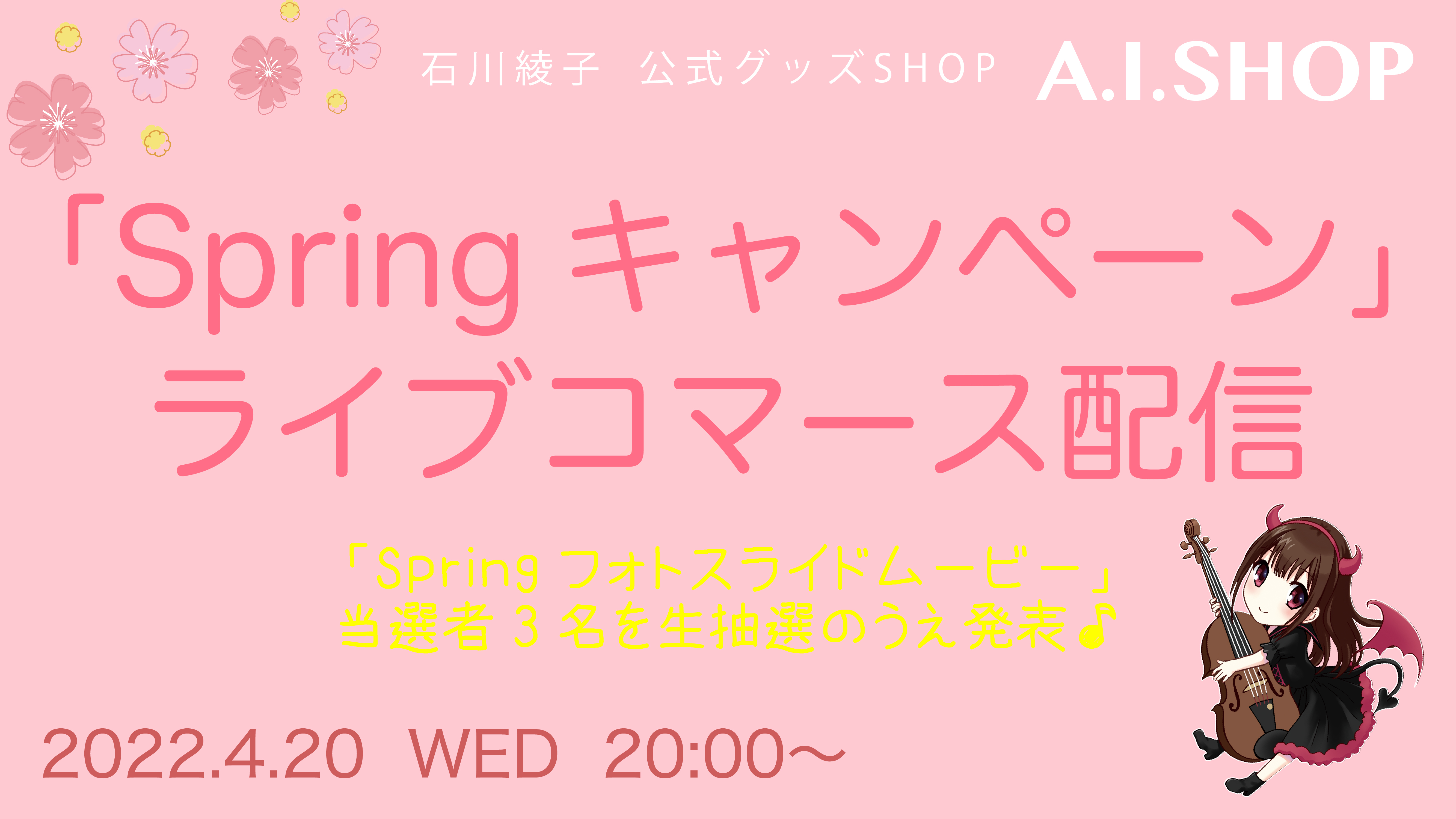 Spring%E9%85%8D%E4%BF%A1%E8%93%8B%E7%B5%B5-01.jpg