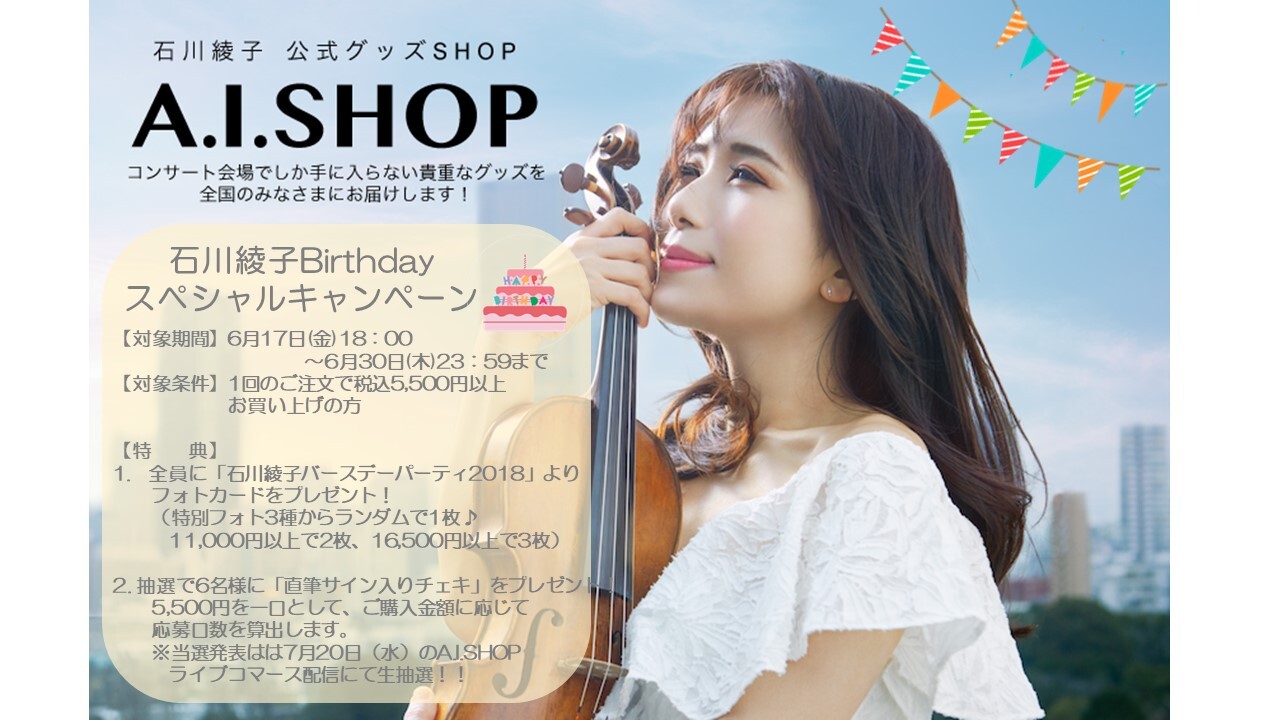 AISHOP%E3%83%90%E3%83%8A%E3%83%BC.jpg