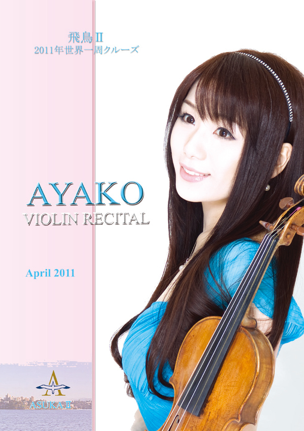 https://ayako-ishikawa.com/s3/skiyaki/uploads/ckeditor/pictures/736112/152062__E9_A3_9B_E9_B3_A52011_E4_B8_96_E7_95_8C_E3_82_AF_E3_83_AB_E3_83_BC_E3_82_BAweb.jpg