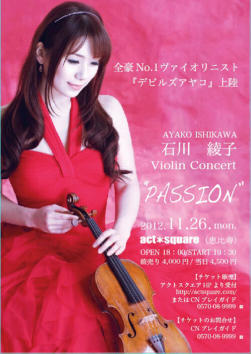 https://ayako-ishikawa.com/s3/skiyaki/uploads/ckeditor/pictures/736120/152070_passion.jpg